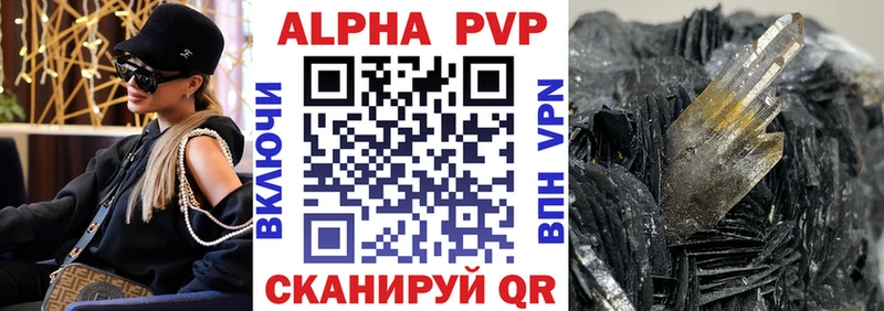 где купить Красный Холм А ПВП Соль