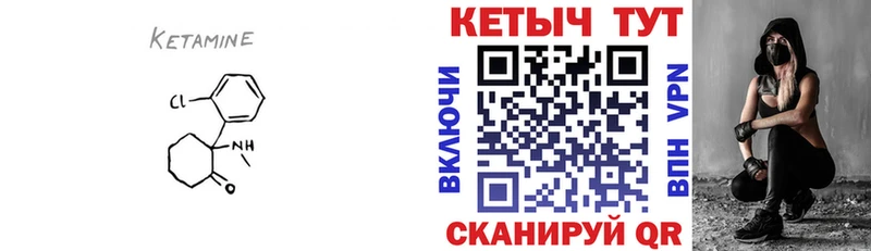 КЕТАМИН ketamine  Красный Холм 