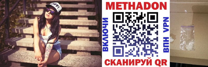 Метадон кристалл  Красный Холм 